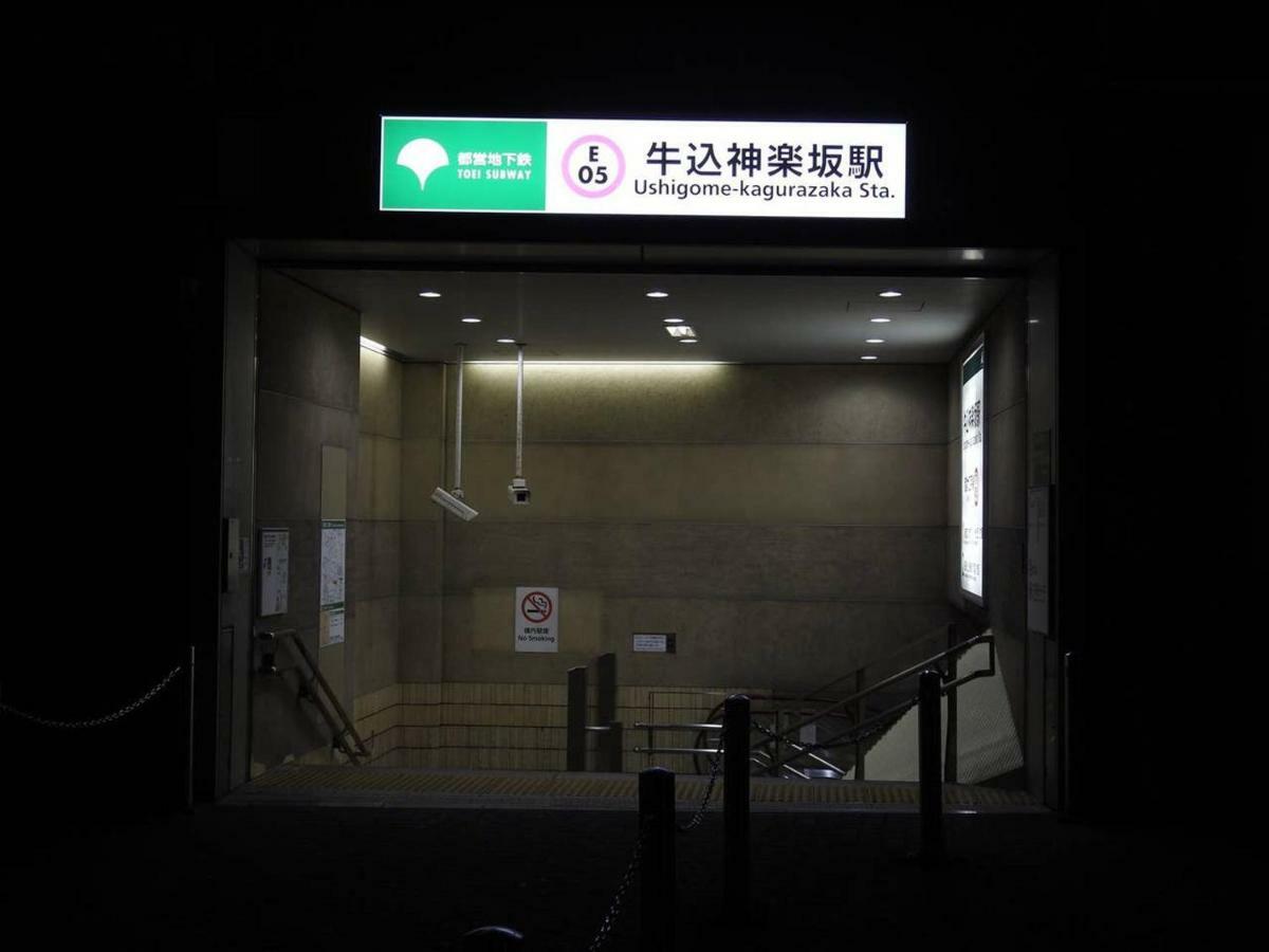 Hotel El Shinjuku 4 Tokyo Dış mekan fotoğraf